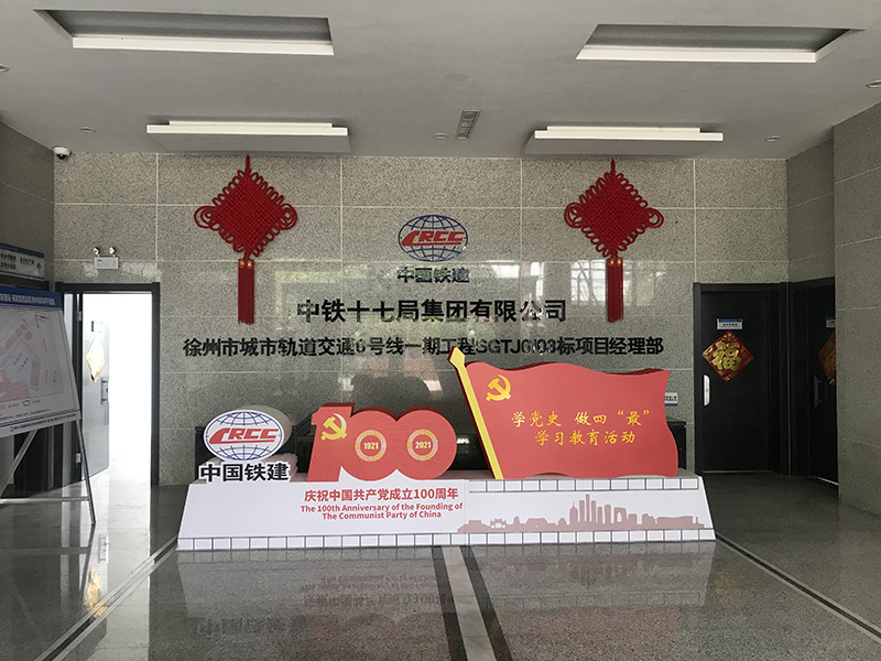 中鐵十七局集團上海軌道公司徐州地鐵6號線項目建設范圍